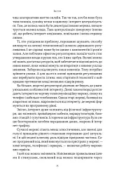 Читай, пиши, володій. Еволюція інтернету і майбутнє блокчейну - мініатюра 11