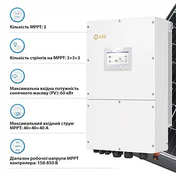 Гібридний трифазний інвертор 30kW Solis S6-EH3P30K-H 150-800V WiFi HV-battery 3 MPPT (42-00194) - мініатюра 3