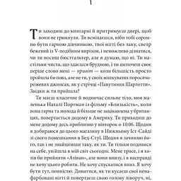 Ти - Керолайн Кепнес (1527497) - мініатюра 3