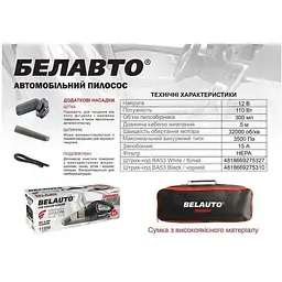 Пилосос автомобільний Belauto Торнадо чорний - мініатюра 4