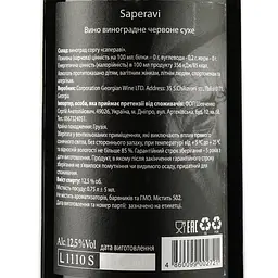 Вино Umano Saperavi, червоне, сухе, 0,75 л - мініатюра 3