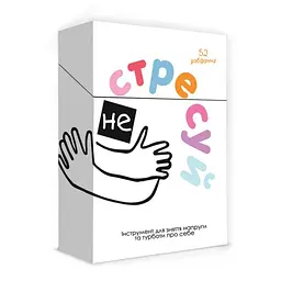 Настільна гра «Не стресуй» 52 завдання Memo Games 55х45х35 см det0015112