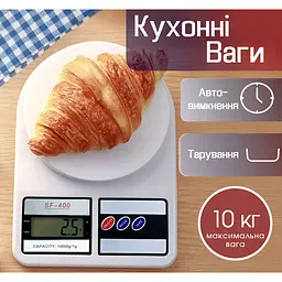 Ваги кухонні, Точні ваги, Ваги для їжі Rainberg - мініатюра 2