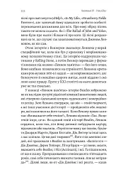 Люби і дай померти. Джеймс Бонд, "Бітлз" і британський характер - мініатюра 7
