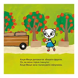 Дитяча книжка Час Майстрів Киця-Миця на тракторі 253561 - мініатюра 6