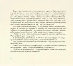 Як зрозуміти козу - мініатюра 4