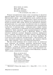Читаючи, перечитуючи... Літературознавчі статті, портрети, роздуми - мініатюра 16