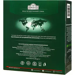 Чай Ahmad Tea Англійська до сніданку 100х2 г (54881006002) - мініатюра 2