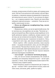 РаціON. Як їжа впливає на нас, а ми на неї - Ірина Виговська - мініатюра 7