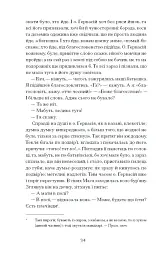 Люборацькі - Анатолій Свидницький - мініатюра 12
