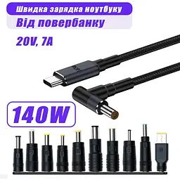 Кабель для зарядки ноутбука USB type C DC з набором перехідників 65W 100W 140W Max - мініатюра 2
