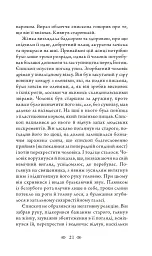 Церква : трилогія "Колодязі". Кн. 1 - мініатюра 15