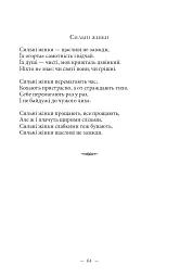 Cильнi жiнки - мініатюра 14