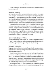 Чоловіче здоров'я: прості правила - мініатюра 11