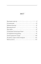 Останній день - Микола Хвильовий - мініатюра 9