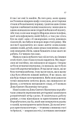 Підійди ближче - Сара Ґран - мініатюра 10