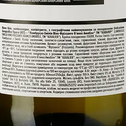 Вино ігристе Kavalier Lambrusco Emilia Vino Frizzante Bianco Amabile, біле, напівсолодке, 0,75 л - мініатюра 3