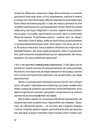 Добре бути ірраціональними - мініатюра 7