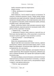 Любий друг - мініатюра 15