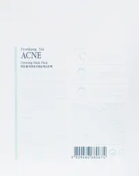 Маска для обличчя Pyunkang Yul Acne Dressing Mask Pack тканинна від акне 18 г - мініатюра 2