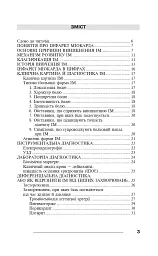 Інфаркт міокарда - мініатюра 8