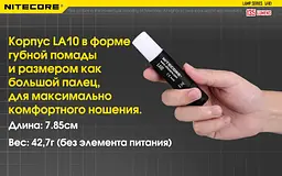 Портативний кемпінговий ліхтар Nitecore LA10 - мініатюра 5