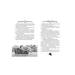 Агата Містері. 1: Таємниця фараона - Сер Стів Стівенсон Видавництво РМ (9786178512231) - мініатюра 4