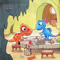 Книга Малюки-динозаврики. Расмус і Тіммі готуються до Різдва - Ларс Мелє (551524) - мініатюра 5
