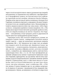 Леся Українка. Книги Сивілли - Тамара Гундорова - мініатюра 2