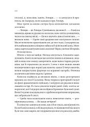 Книга Дім рослин і руїн (Сестри солі #2) - Ерін А. Крейґ Vivat (9786171713505) - мініатюра 6