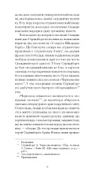 Нікуди не дінешся. Оповідання - мініатюра 8