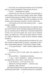 Ярошенко - мініатюра 7