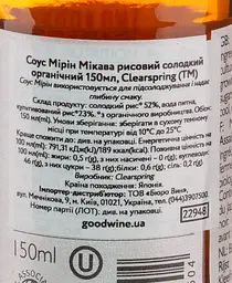 Соус Clearspring Мірін Мікава рисовий солодкий 150 мл - мініатюра 4
