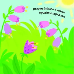 Моє любе кошеня. Мій любий малюк - Альона Пуляєва - мініатюра 2