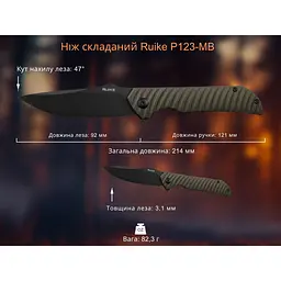 Ніж складаний туристичний Ruike P123-MB, (9.2 см) 14C28N / мікарта коричневий - мініатюра 18