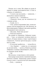 Хроніки Амбера у 10 книгах. Книга 4. Рука Оберона - Роджер Желязни - мініатюра 7