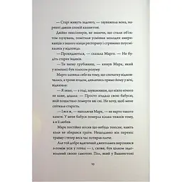 Книга Добродій з Перу - Андре Асіман Жорж (9786178287801) - мініатюра 8
