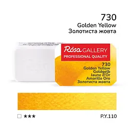 Фарба акварельна Золотиста жовта (730) 2,5 мл ROSA Gallery (4823098501947)