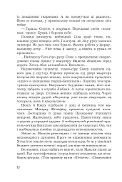 Чи бачать небеса котів - мініатюра 10