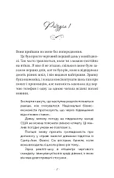 Донька енканто - мініатюра 3