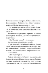 Дванадцять - Юганна Ліндбек - мініатюра 2
