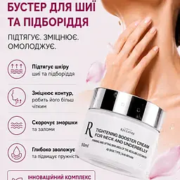 Підтягуючий ліфтинг-комплекс для обличчя та шиї з ефектом ботоксу Botox Effect Without Injections Reclaire cosmetics - мініатюра 2
