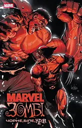 Marvel Зомбі. Чорне, Біле, Кров. Випуск 2 (D)