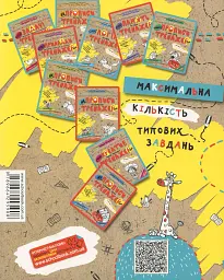 НЕпрописи у клітинках. Для дітей від 5 років - Василь Федієнко - мініатюра 2