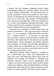 Переможи депресію, перш ніж вона переможе тебе - Роберт Л. Ліхі - миниатюра 5