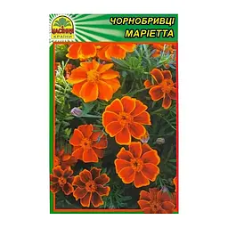 Насіння чорнобривці Маріетта 0,5 г