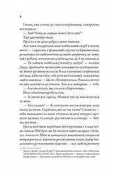 Книга Віват Моя вбивча відпустка / Тесса Бейлі українською kni0004548 - мініатюра 5