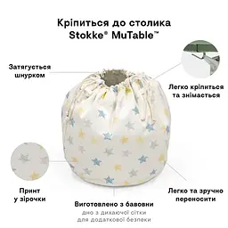 Контейнер бавовняний для іграшок Stokke MuTable V2 бежевий з бірюзовим (627202) - мініатюра 7