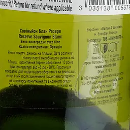 Вино Barton&Guestier Sauvignon Blanc Reserve, біле, сухе, 12%, 0,75 л - мініатюра 3