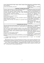 Мистецтво. 1 клас. Конспекти уроків - мініатюра 4